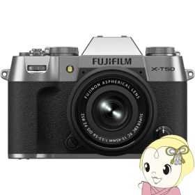 ミラーレス一眼カメラ FUJIFILM 富士フイルム X-T50 XC15-45mmレンズキット [シルバー]【KK9N0D18P】