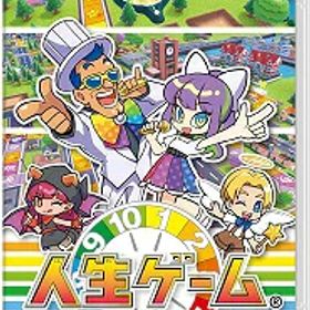 【新品】NSW 人生ゲーム for Nintendo Switch【送料別。メール便・宅配便 配送方法選択】