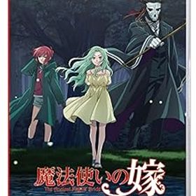 【中古】(非常に良い)魔法使いの嫁 盛夏の幻と夢見る旅路 通常版 - Switch