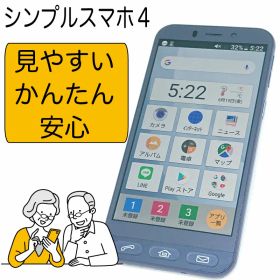 【中古】SHARP AQUOS シンプルスマホ 4 ネイビー 32GB/3GB ランクC スマホ 本体 スマートフォン SIMフリー 704SH