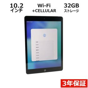 【フォロワー限定クーポン配布中】【3年保証】APPLE アップル IPAD 8TH GEN WI-FI+CELLULAR 32GB 32GB メモリ3GB APPLE iPadOS 中古 中古タブレット タブレット 本体 端末 アイパッド