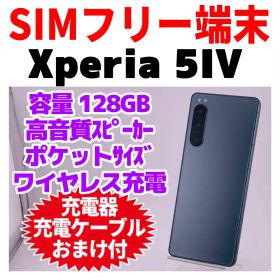 美品 SIMフリー Xperia 5IV 128GB 1496 グリーン
