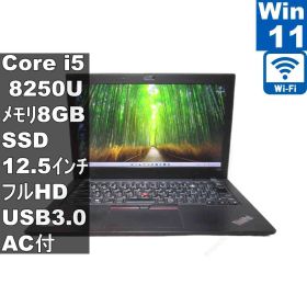 Lenovo ThinkPad X280【SSD搭載】 Core i5 8250U 【Windows11 Home】 ／充電可／Wi-Fi／長期保証 [97244]