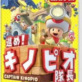 【中古】ニンテンドースイッチソフト 進め!キノピオ隊長