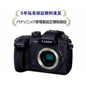 パナソニックDC-GH5M2[5年延長保証無料進呈★] LUMIX ミラーレスデジタル一眼カメラ/ボディ