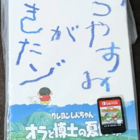 クレヨンしんちゃん オラと博士の夏休み プレミアムボックス Switch