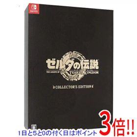 【1日と5.0のつく日、18日はポイント3倍！】ゼルダの伝説 ティアーズ オブ ザ キングダム Collector’s Edition Nintendo Switch