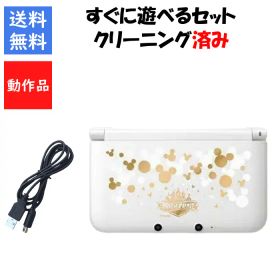 【レビューキャンペーン実施中!】3DS LL すぐ遊べるセット マジックキャッスル マイ・ハッピー・ライフ 限定パック DS ニンテンドー 任天堂 3DSLL【中古】【ソフトプレゼントの詳細は商品説明の画像をクリック！】