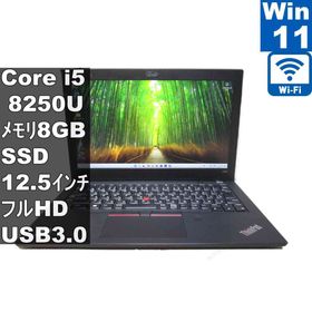 【中古】 Lenovo ThinkPad X280 M.2 SSD搭載 Core i5 8250U Windows11 Pro 充電可 Wi-Fi 長期保証 [96701]