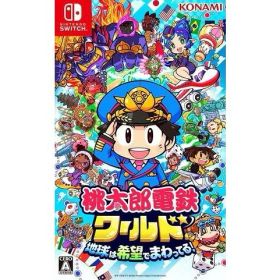 【中古】[Switch] 桃太郎電鉄ワールド 〜地球は希望でまわってる!〜 コナミデジタルエンタテインメント (20231116)