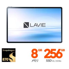 NEC タブレットPC 12.6 インチ LAVIE Tab T12 T1295/DAS PC-T1295DAS Snapdragon 870 3.2GHz+2.42GHz+1.8GHz メモリ:8GB ストレージ:256GB 指紋・顔認証 展示品