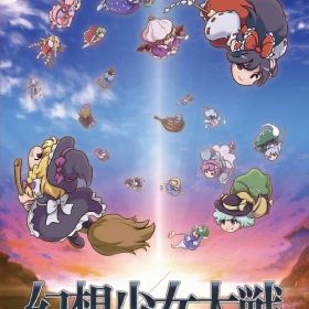 幻想少女大戦 - DREAM OF THE STRAY DREAMER -[Nintendo Switch] [通常版] / ゲーム
