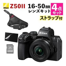 ニコン ミラーレス一眼カメラ Z50II 16-50 VR レンズキット スナップ撮影4点セット