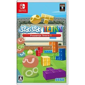ぷよぷよ(TM)テトリス(R)S - Switch
