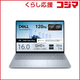 【 新品 未開封 】 DELL デル ノートパソコン Dell 16 Plus DB16255 [ Copilot+ PC/Win11 Home/Ryzen AI 7/Office選択可能 ] アイスブルー NCL76-FWM3C 未使用 送料無料