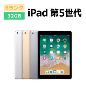 中古 iPad 第5世代 32GB SIMフリー 本体 Bランク タブレット 最大1年間保証 SIMロック解除済