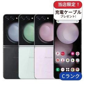 【中古】Galaxy Z Flip5 SC-54D docomo版 256GB ランクC 中古 スマホ スマートフォン Android 本体 SIMフリー シムフリー 送料無料