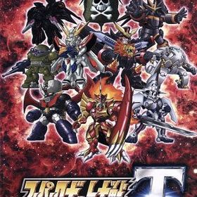スーパーロボット大戦T