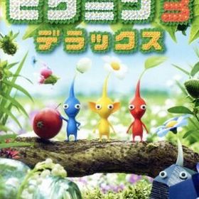 ピクミン3 デラックス