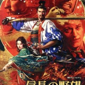 信長の野望・大志