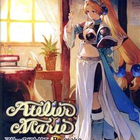 マリーのアトリエ Remake ～ザールブルグの錬金術士～