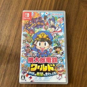 桃太郎電鉄ワールド ～地球は希望でまわってる！～