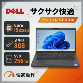 ノートパソコン★30日保証★第8世代Core i5 DELL Latitude 5300 Core I5 8265U メモリ8G 高速SSD NVMe 256GB Windows11 Office 2021 カメラ 管理番号0037