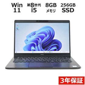 【フォロワー限定クーポン配布中】【3年保証】DELL デル LATITUDE 5300 [新品SSD] SSD256GB メモリ8GB Core i5 Windows 11 Pro 中古 中古パソコン ノートパソコン ノート PC