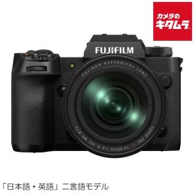 フジフイルム X-H2 JP レンズキット 富士フイルム Xマウント APS-C ミラーレス一眼 高画素 8K 手ブレ補正