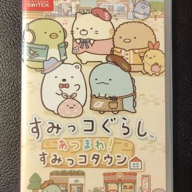 すみっコぐらし あつまれ！すみっコタウン Nintendo Switch ソフト