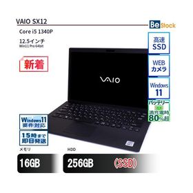 中古 ノートパソコン VAIO VAIO SX12 VJS126 Core i5 メモリ：16GB 256GB Win11 ランクB 動作A 6ヶ月保証