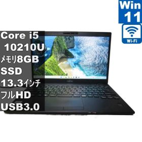富士通 LIFEBOOK U9310/EX【M.2 SSD搭載】 Core i5 10210U 【Windows11 Pro】 ／Wi-Fi／保証付 [97295]
