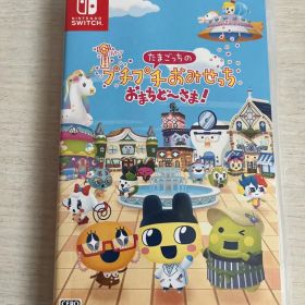 たまごっちのプチプチおみせっち おまちど〜さま！ Nintendo Switch
