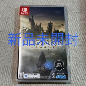 【新品未開封】ホグワーツ・レガシー 価格改定版Switch ホグワーツレガシー