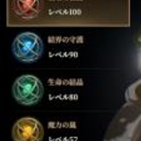 ロードナイン(LORDNINE) 【引退垢】99lv CP15万↑ レジェアバ10 セルス+10 リカード鯖