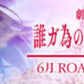 50000～55000個幻晶石+各種類券大量+5★キャラ大量 初期 タガタメ(誰ガ為のアルケミスト) RMT