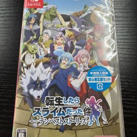 新品未開封 NS 転生したらスライムだった件 テンペストストーリーズ