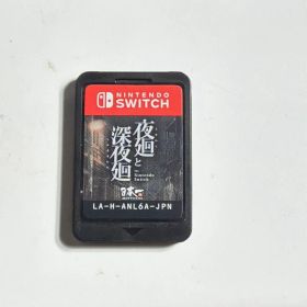 夜廻と深夜廻 Nintendo Switch