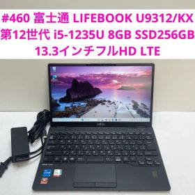 富士通 LIFEBOOK U9312/KX 第12世代 i5-1235U 8GB