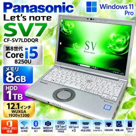 大容量 レッツノートSV7 i5ノートパソコン8GB HDD1TB Office