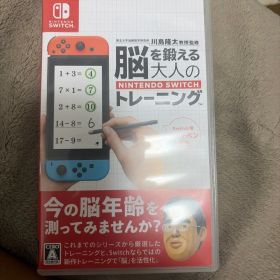 脳を鍛える大人のNintendo Switchトレーニング