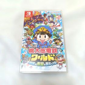 桃太郎電鉄 ワールド 地球は希望でまわってる！ Switchソフト