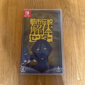 Nintendo Switch 都市伝説解体センター