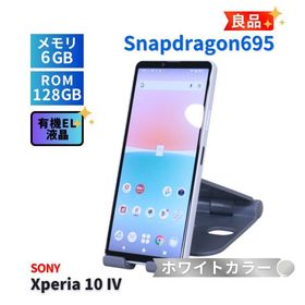 即配 良品 ホワイト 2022年防水防塵モデル 3眼カメラ内蔵 Xperia 10 IV White Snapdragon695 6G 128G 6.0FHD+ A+AA評価