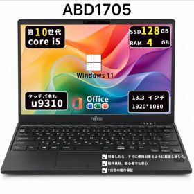 第10世代Core i5/メモリ4GB/SSD128GB/360度回転/富士通 Lifebook U9310X/D/タッチパネル/Win11/Offic/ABD1705