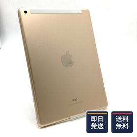 【最速発送】Apple iPad iPad 9.7インチ 第5世代 32GB ゴールド WiFi+Cellular docomo 白ロム【難有】