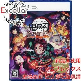 [bn:13] 鬼滅の刃 ヒノカミ血風譚 初回生産特典付き PS5
