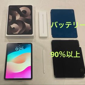 iPad Air 第5世代 Wi-Fi 256GB スターライト 10.9インチ