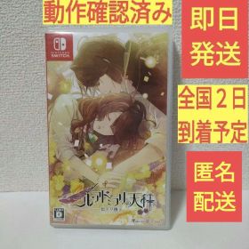 ［即日発送］ ニル・アドミラリの天秤 色ドリ撫子 通常版 switch スイッチ