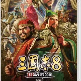 三國志8 REMAKE with パワーアップキット ［Switch版］